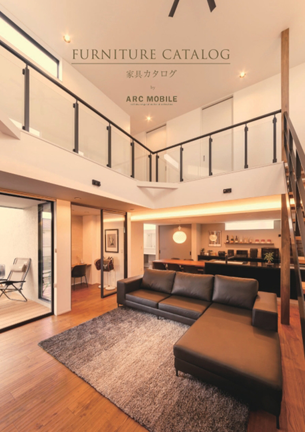 デジタルカタログ 家具