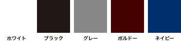 カラー展開